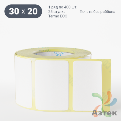 Термоэтикетка ЭКО 30х20 (рядов 1 по 400 шт)  в рулоне, втулка 25 мм (к) IQ code