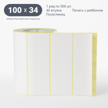 Термотрансферная этикетка 100х34 (рядов 1 по 500 шт) Полуглянец в рулоне, втулка 40 мм (к) IQ code
