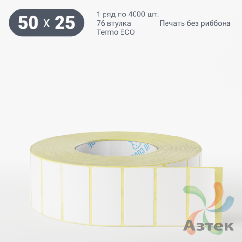 Термоэтикетка ЭКО 50х25 (рядов 1 по 4 000 шт)  в рулоне, втулка 76 мм (к) IQ code