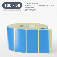 Этикетка 100х50/Полуглянец/3 000/76 мм (к)/1/Голубой  