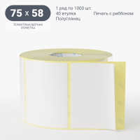 Термотрансферная этикетка 75х58 (рядов 1 по 1 000 шт) Полуглянец в рулоне, втулка 40 мм (к) IQ code