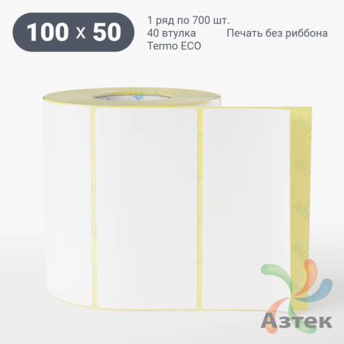 Термоэтикетка ЭКО 100х50 (рядов 1 по 700 шт)  в рулоне, втулка 40 мм (к) IQ code