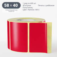 Этикетка 58х40/Полуглянец/600/40 мм (к)/1/ Pantone 185 C 