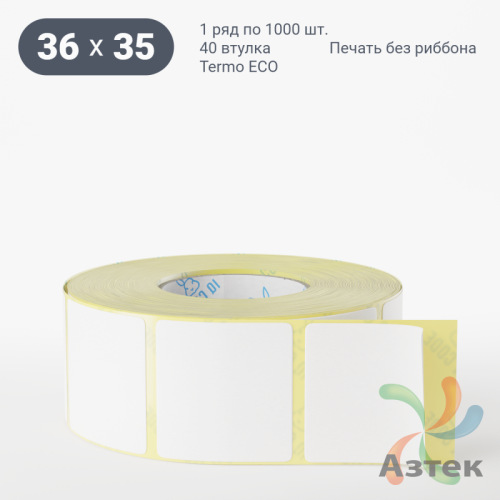 Термоэтикетка ЭКО 36х35 (рядов 1 по 1 000 шт)  в рулоне, втулка 40 мм (к) IQ code