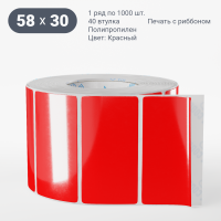 Этикетка 58х30/Полипропилен/рядов 1 по 1 000/40 мм (к)/Красный   