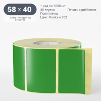 Этикетка 58х40/Полуглянец/1 000/40 мм (к)/1/Зеленый Pantone 362 