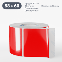 Этикетка 58х60/Полипропилен/рядов 1 по 500/40 мм (к)/Красный   