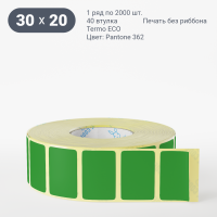 Этикетка 30х20/Termo ECO/2 000/40 мм (к)/1/Зеленый Pantone 362 