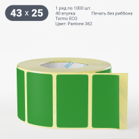 Этикетка 43х25/Termo ECO/1 000/40 мм (к)/1/Зеленый Pantone 362 