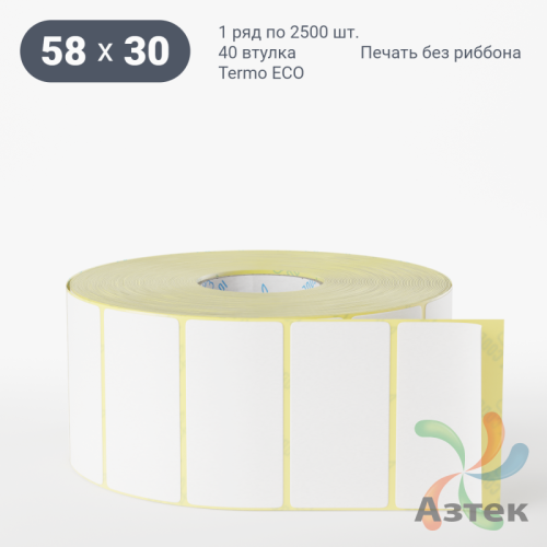 Термоэтикетка ЭКО 58х30 (рядов 1 по 2 500 шт)  в рулоне, втулка 40 мм (к) IQ code