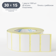 Термотрансферная этикетка 30х15 (рядов 1 по 1 000 шт) Полуглянец в рулоне, втулка 40 мм (к) IQ code
