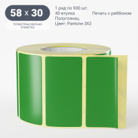 Этикетка 58х30/Полуглянец/900/40 мм (к)/1/Зеленый Pantone 362 