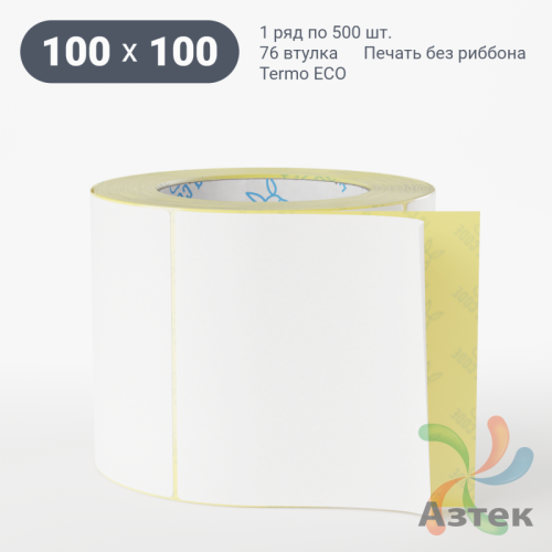 Термоэтикетка ЭКО 100х100 (рядов 1 по 500 шт)  в рулоне, втулка 76 мм (к) IQ code