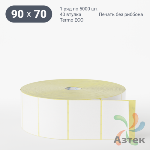 Термоэтикетка ЭКО 90х70 (рядов 1 по 5 000 шт)  в рулоне, втулка 40 мм (к) IQ code