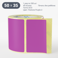 Этикетка 50х35/Termo ECO/200/40 мм (к)/1/Фиолетовый Pantone Purple U 