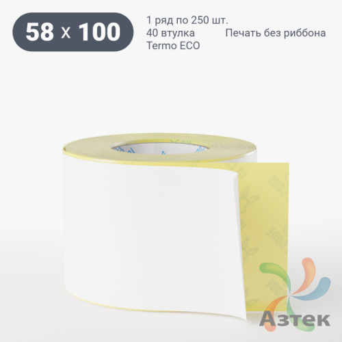 Этикетка самоклеящаяся 58х100 (рядов 1 по 250 шт) Termo ECO съемный клей в рулоне, втулка 40 мм (к) IQ code