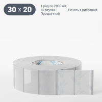 Этикетка самоклеящаяся с печатью 30х20 (рядов 1 по 2 000 шт) Прозрачный полипропилен в рулоне, втулка 40 мм (к) IQ code + Черная метка