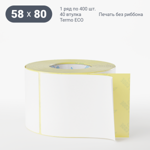 Термоэтикетка ЭКО 58х80 (рядов 1 по 400 шт) в рулоне, втулка 40 мм (к) IQ code