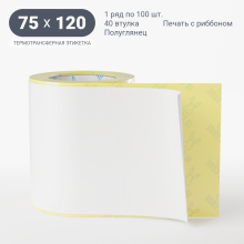 Термотрансферная этикетка 75х120 (рядов 1 по 100 шт) Полуглянец в рулоне, втулка 40 мм (к) IQ code