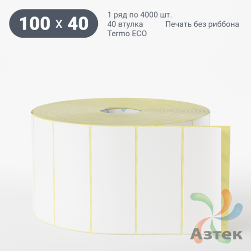 Термоэтикетка ЭКО 100х40 (рядов 1 по 4 000 шт)  в рулоне, втулка 40 мм (к) IQ code