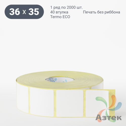 Термоэтикетка ЭКО 36х35 (рядов 1 по 2 000 шт)  в рулоне, втулка 40 мм (к) IQ code