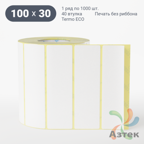 Этикетка самоклеящаяся 100х30 (рядов 1 по 1 000 шт) Termo ECO съемный клей в рулоне, втулка 40 мм (к) IQ code
