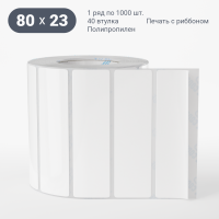 Этикетка самоклеящаяся 80х23 (рядов 1 по 1 000 шт) Полипропилен белый в рулоне, втулка 40 мм (к) IQ code