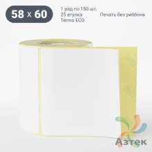 Термоэтикетка ЭКО 58х60 (рядов 1 по 150 шт)  в рулоне, втулка 25 мм (к) IQ code