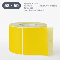 Этикетка 58х60/Termo ECO/рядов 1 по 500/40 мм (к)/ Pantone Yellow C  