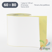 Термоэтикетка ЭКО 60х80 (рядов 1 по 120 шт)  в рулоне, втулка 25 мм (к) IQ code