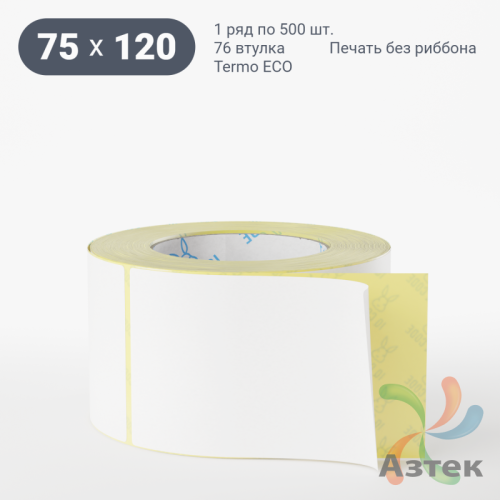 Термоэтикетка ЭКО 75х120 (рядов 1 по 500 шт)  в рулоне, втулка 76 мм (к) IQ code