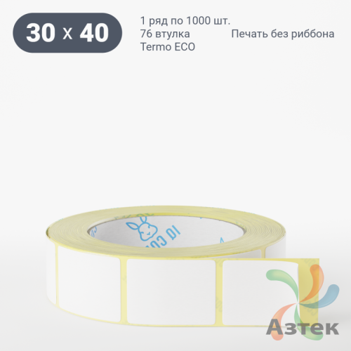 Термоэтикетка ЭКО 30х40 (рядов 1 по 1 000 шт)  в рулоне, втулка 76 мм (к) IQ code
