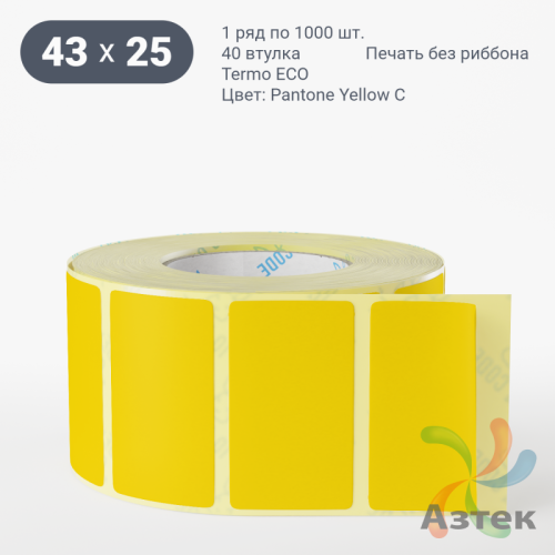 Термоэтикетка 43х25 Termo ECO цветная (рядов 1 по 1000 шт), втулка 40 мм (к) цвет - Pantone Yellow U, 