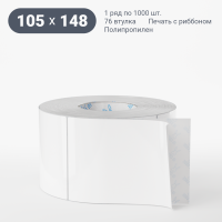 Этикетка самоклеящаяся 105х148 (рядов 1 по 1 000 шт) Полипропилен белый в рулоне, втулка 76 мм (к) IQ code