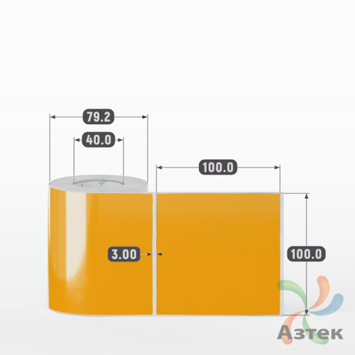 Этикетка 100х100 цветная (рядов 1 по 250 шт) полипропилен со съемным клеем, втулка 40 мм (к) цвет - Оранжевый 