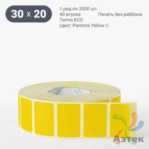 Термоэтикетка 30х20 Termo ECO цветная (рядов 1 по 2000 шт), втулка 40 мм (к) цвет - Pantone Yellow U, 