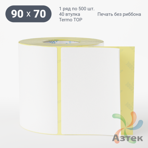 Термоэтикетка ТОП 90х70 (рядов 1 по 500 шт)  в рулоне, втулка 40 мм (к) IQ code