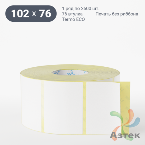 Термоэтикетка ЭКО 102х76 (рядов 1 по 2 500 шт)  в рулоне, втулка 76 мм (к) IQ code