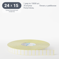 Термотрансферная этикетка 24х15 (рядов 1 по 15 000 шт) Полуглянец в рулоне, втулка 76 мм (к) IQ code