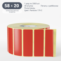 Этикетка 58х20/Полуглянец/2 000/40 мм (к)/1/ Pantone 179 C 