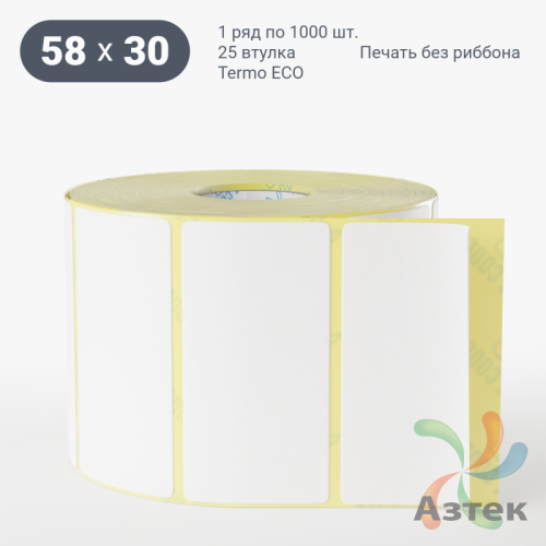 Термоэтикетка ЭКО 58х30 (рядов 1 по 1 000 шт)  в рулоне, втулка 25 мм (к) IQ code