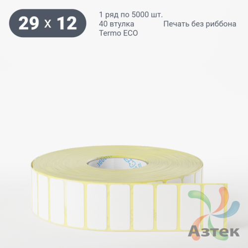 Термоэтикетка ЭКО 29х12,5 (рядов 1 по 5 000 шт)  в рулоне, втулка 40 мм (к) IQ code