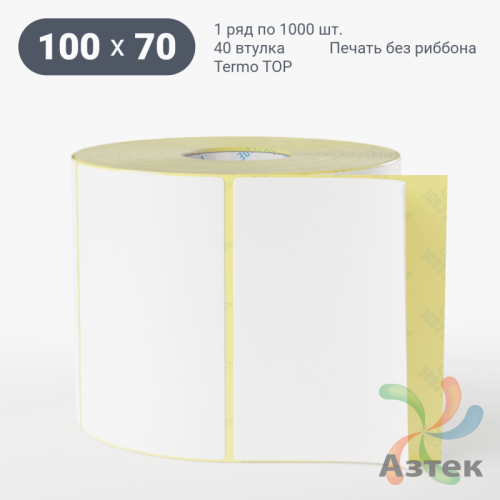 Термоэтикетка ТОП 100х70 (рядов 1 по 1 000 шт)  в рулоне, втулка 40 мм (к) IQ code