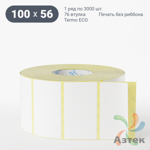 Термоэтикетка ЭКО 100х56 (рядов 1 по 3 000 шт)  в рулоне, втулка 76 мм (к) IQ code