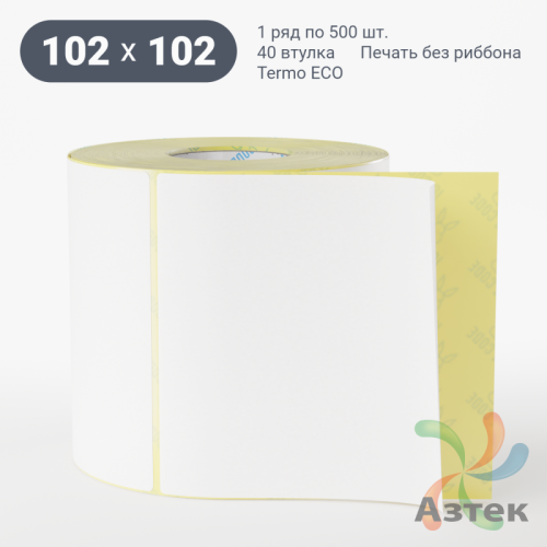 Термоэтикетка ЭКО 102х102 (рядов 1 по 500 шт)  в рулоне, втулка 40 мм (к) IQ code