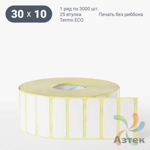 Термоэтикетка ЭКО 30х10 (рядов 1 по 3 000 шт)  в рулоне, втулка 25 мм (к) IQ code