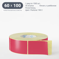 Этикетка 60х100/Полуглянец/рядов 1 по 1 500/76 мм (к)/Красный Pantone 198 C 