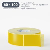 Этикетка 60х100/Полуглянец/рядов 1 по 1 500/76 мм (к)/Желтый Pantone 7405 C 