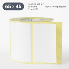 Термоэтикетка ТОП 65х45 (рядов 1 по 500 шт)  в рулоне, втулка 40 мм (к) IQ code