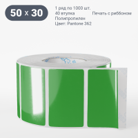 Этикетка 50х30/Полипропилен/1 000/40 мм (к)/1/Зеленый Pantone 362 